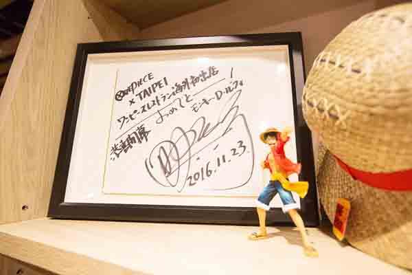 首間海外海賊王餐廳 台北熱血插旗